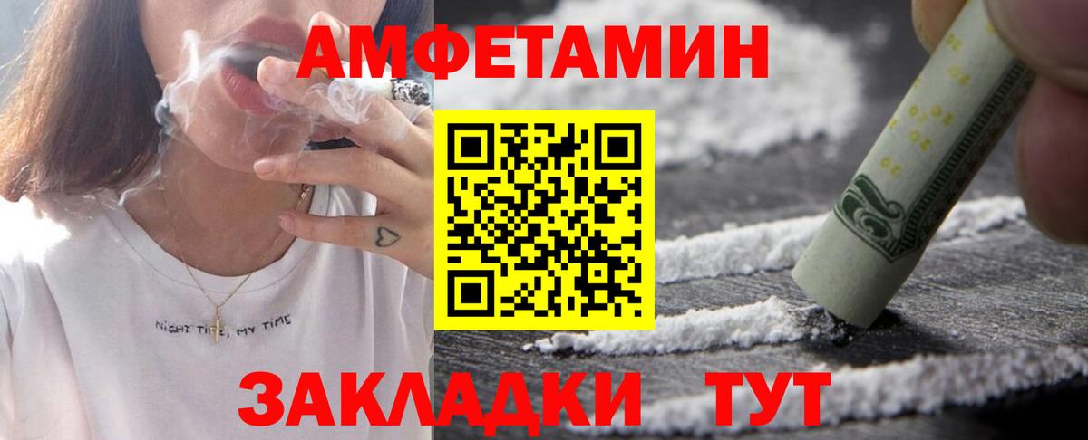 Амфетамин Розовый  АМФ  MEGA ТОР  Вход с VPN  Нефтекумск 
