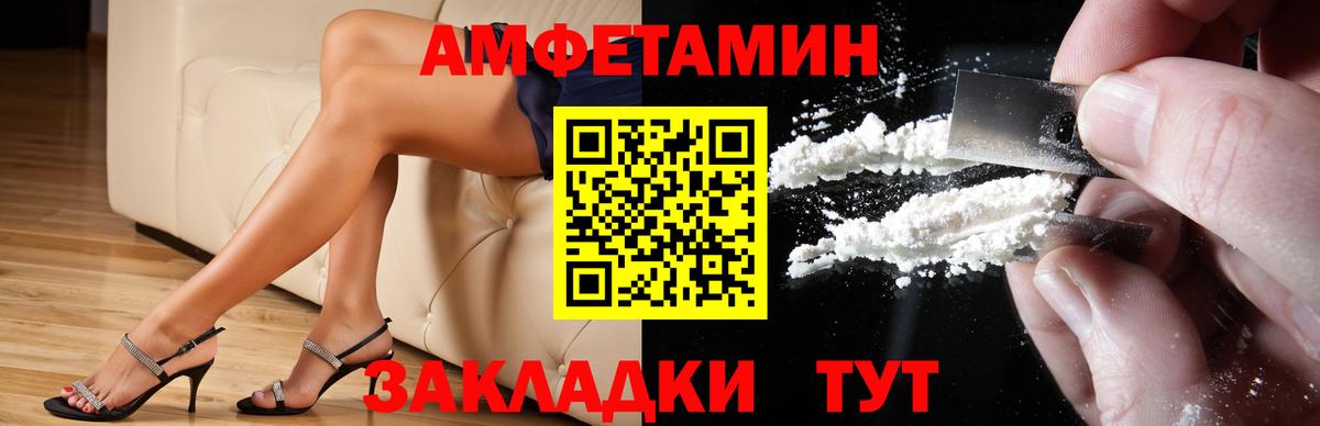АМФЕТАМИН VHQ Нефтекумск