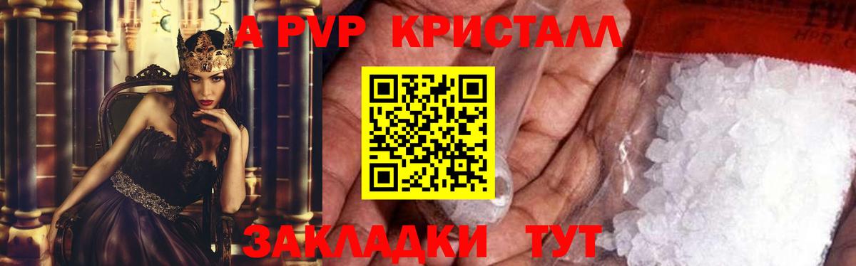 Alpha PVP СК  Alfa_PVP  Нефтекумск  Вход с VPN  А ПВП мука  A-PVP кристаллы 