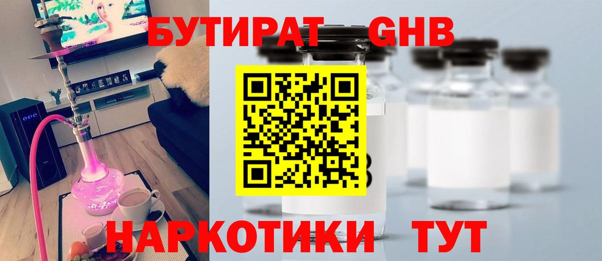 БУТИРАТ оксана  Бутират  Нефтекумск  Вход с VPN 