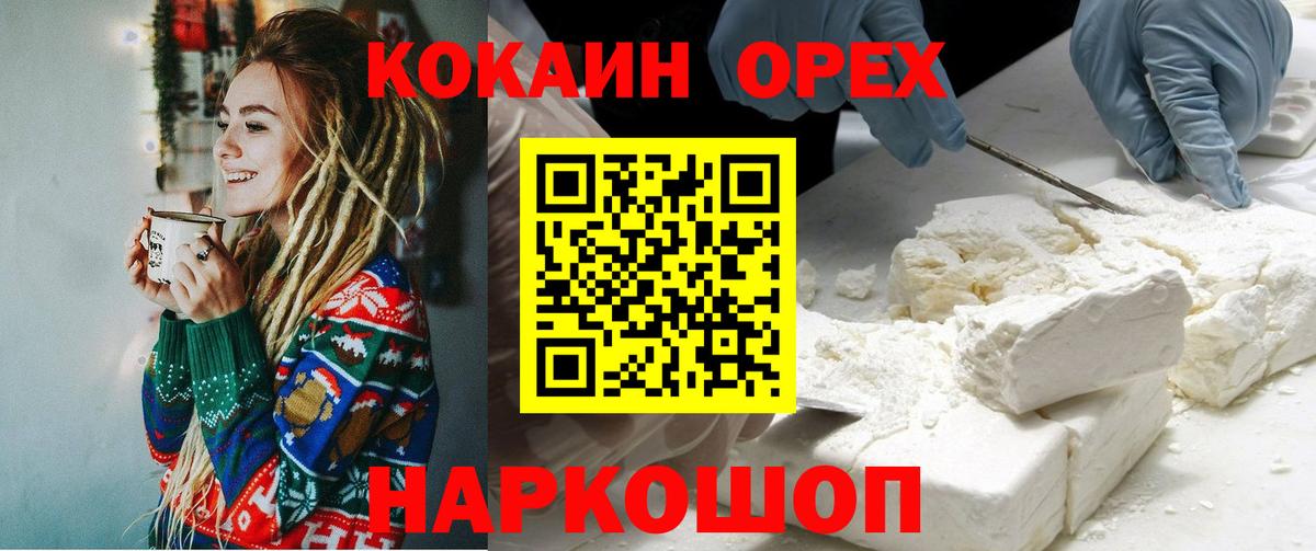 ГАШИШ Нефтекумск