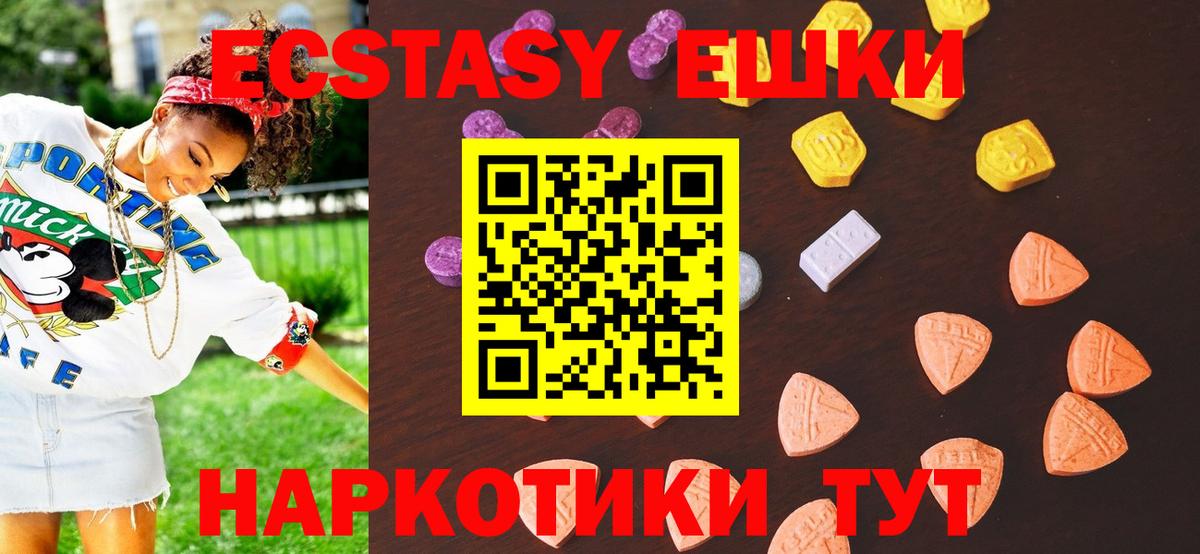 ЭКСТАЗИ MDMA  Вход с VPN  наркошоп  Нефтекумск  Ecstasy 