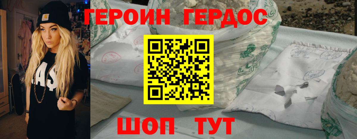Нефтекумск  Героин афганец  Вход с VPN 