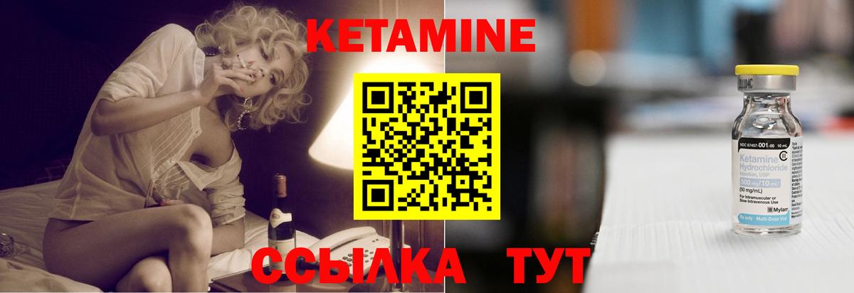 Нефтекумск  КЕТАМИН VHQ  Вход с VPN  КЕТАМИН ketamine 