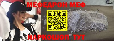 мефедрон VHQ Славгород