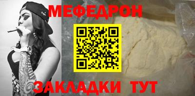 мефедрон VHQ Славгород