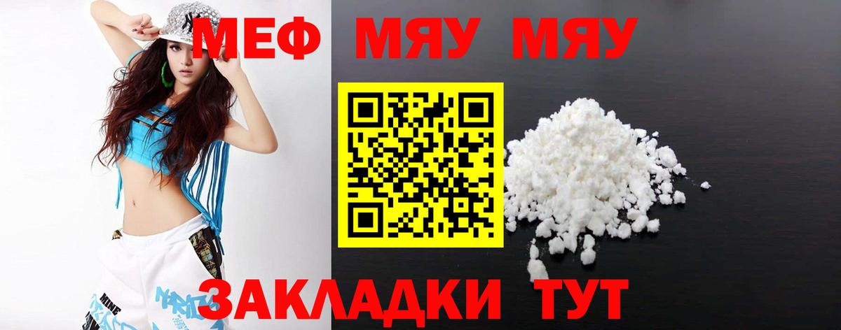 Мефедрон  Меф 4 MMC  Вход с VPN  МЕФ  МЯУ-МЯУ кристаллы  Нефтекумск 