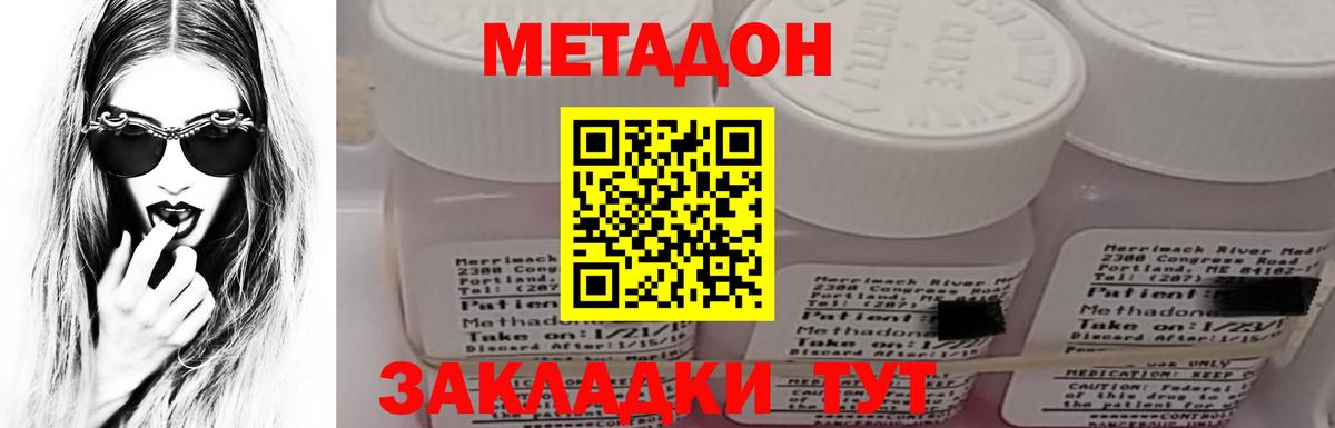 МЕТАДОН белоснежный  МЕТАДОН methadone  Нефтекумск  Вход с VPN 