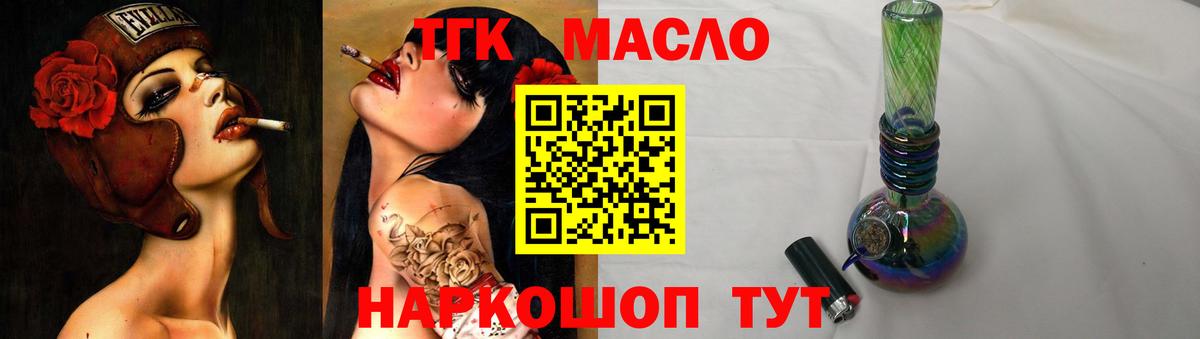 Дистиллят ТГК концентрат  Вход с VPN  ОМГ ОМГ зеркало  Нефтекумск 